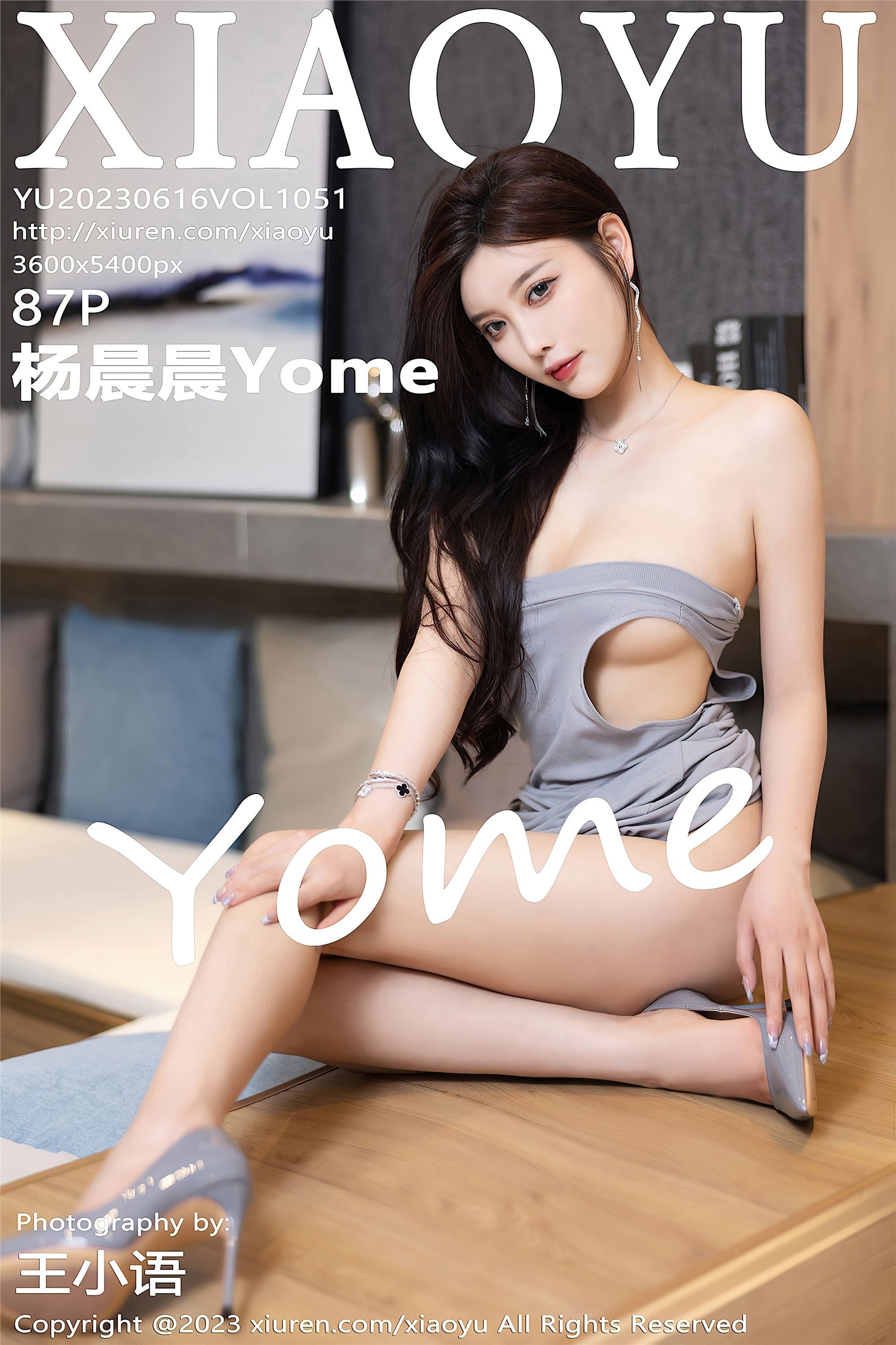 XiaoYu Language and Painting Industry June 16, 2023 VOL.1051 Yang Chenchen Yome